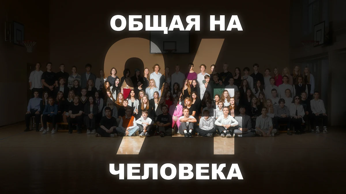 Как мы снимаем сложные общие фото?